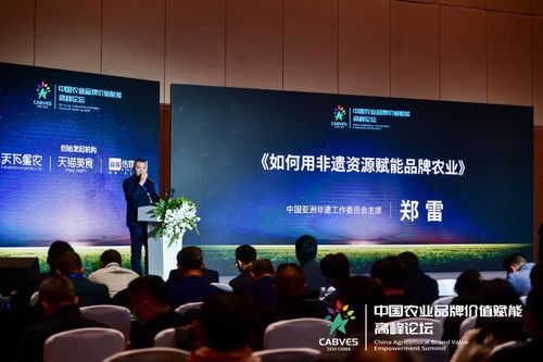 隆重發(fā)布 2020農(nóng)業(yè)品牌年度精選案例白皮書