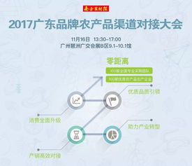 百果園如何布局農產品新零售 2017廣東品牌農產品渠道資源對接大會,為您揭秘